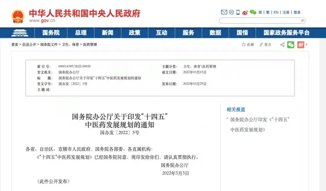  凱發(fā)k8國際低氧氣調(diào)養(yǎng)護(hù)技術(shù)為中醫(yī)藥高質(zhì)量發(fā)展保駕護(hù)航