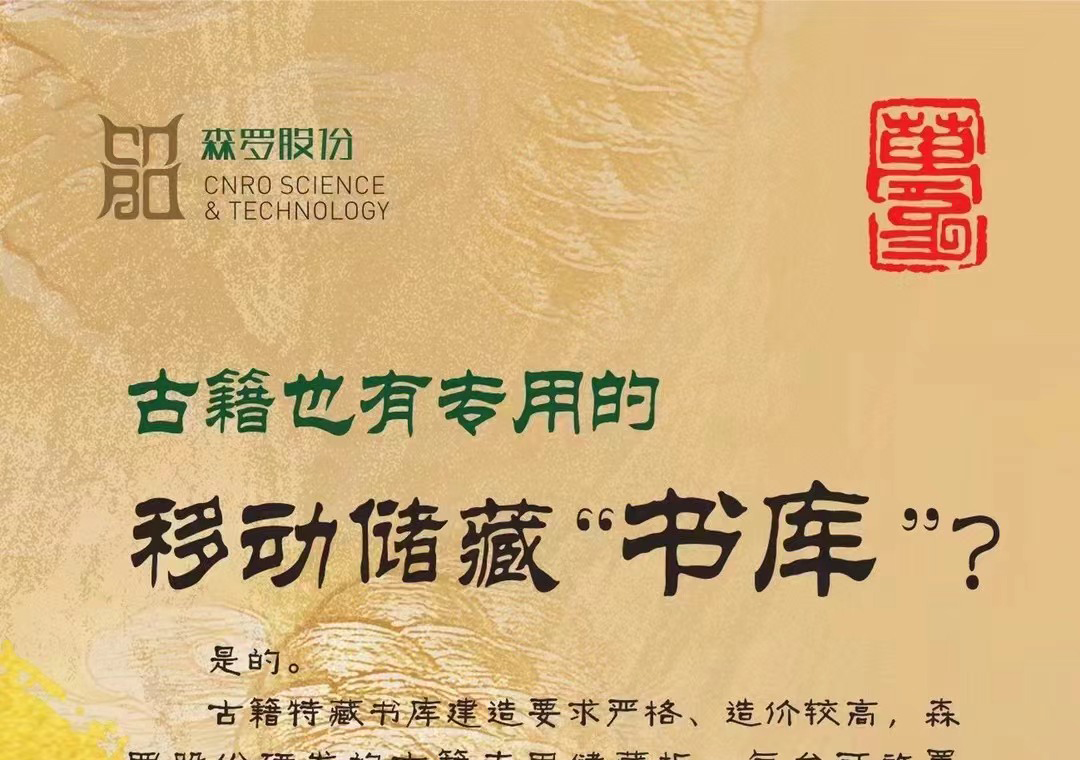 《森羅萬(wàn)象》，萬(wàn)象包羅第38問(wèn)