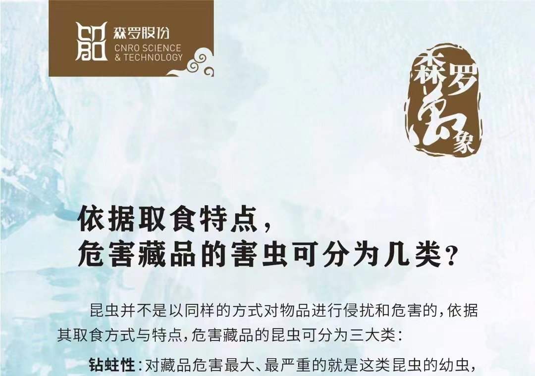 《森羅萬(wàn)象》，萬(wàn)象包羅第49問(wèn)