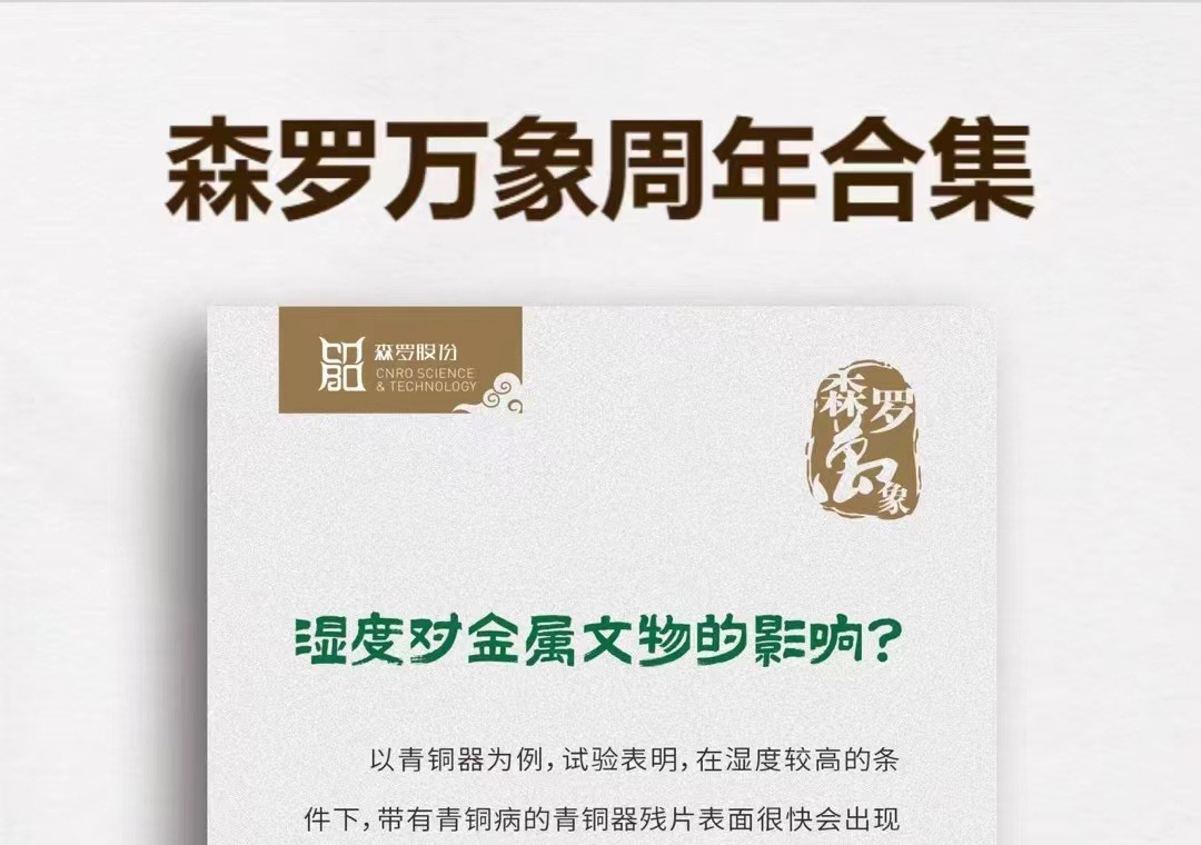 《森羅萬象》，萬象包羅第52問