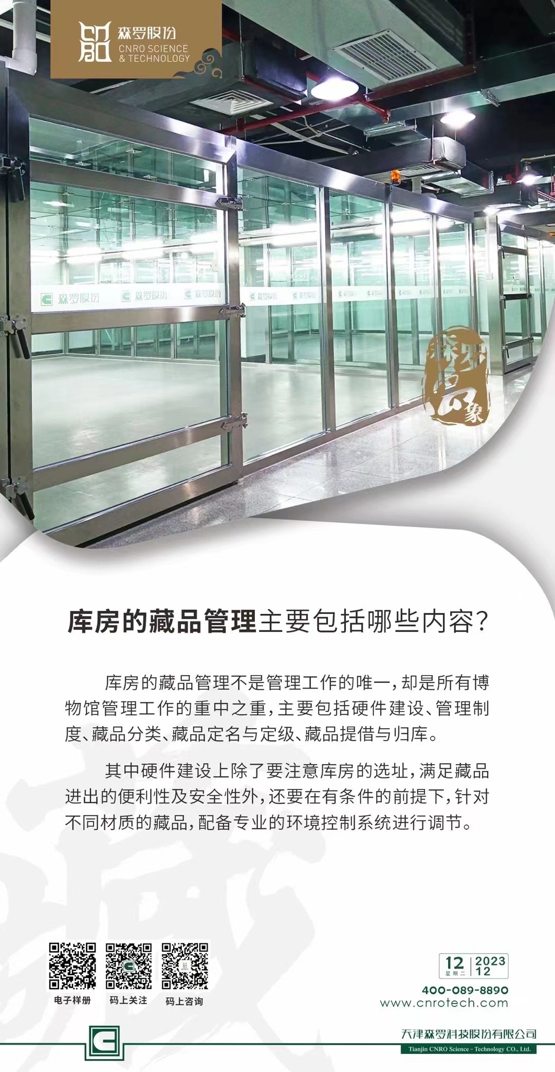 《森羅萬象》，萬象包羅第57問
