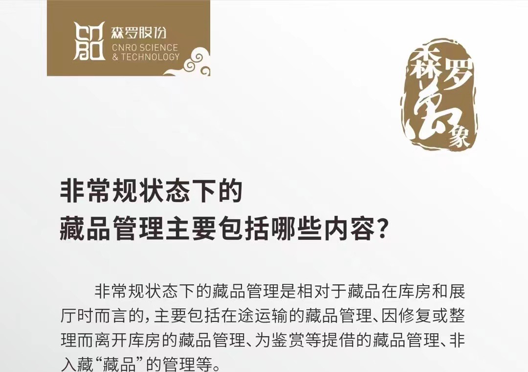 《森羅萬象》，萬象包羅第59問