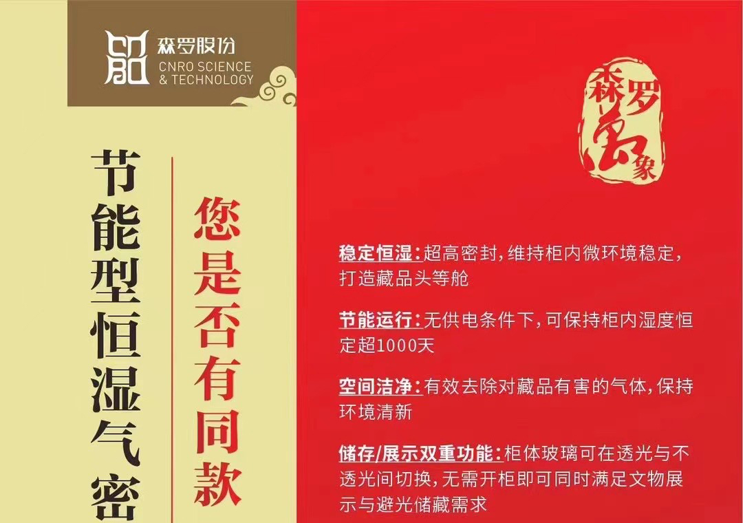 《森羅萬(wàn)象》，萬(wàn)象包羅第67問(wèn)