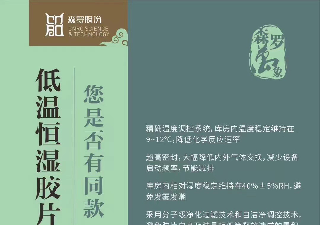 《森羅萬(wàn)象》，萬(wàn)象包羅第68問(wèn)