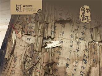 《森羅萬象》，萬象包羅第77問