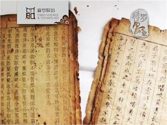《森羅萬象》，萬象包羅第79問 