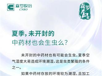 《森羅萬象》，萬象包羅 第6問