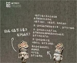 《森羅萬象》，萬象包羅第100問