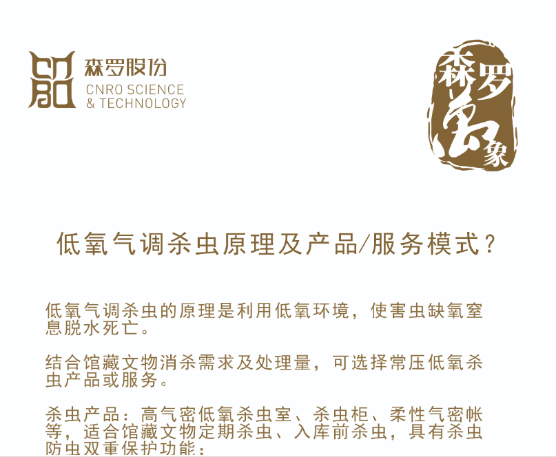 《森羅萬象》，萬象包羅第24問