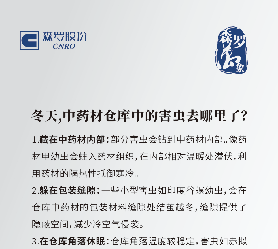 《森羅萬象》，萬象包羅 第13問