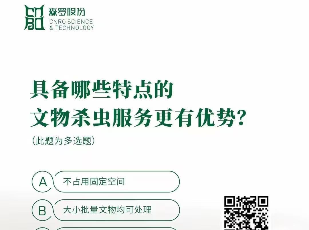 《森羅萬象》，萬象包羅 第116問