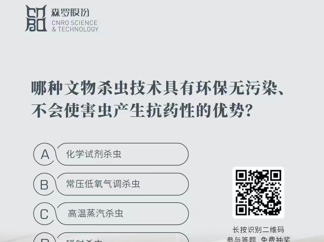 《森羅萬象》，萬象包羅 第117問